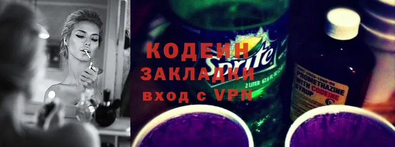 Кодеиновый сироп Lean напиток Lean (лин)  darknet как зайти  Шлиссельбург 