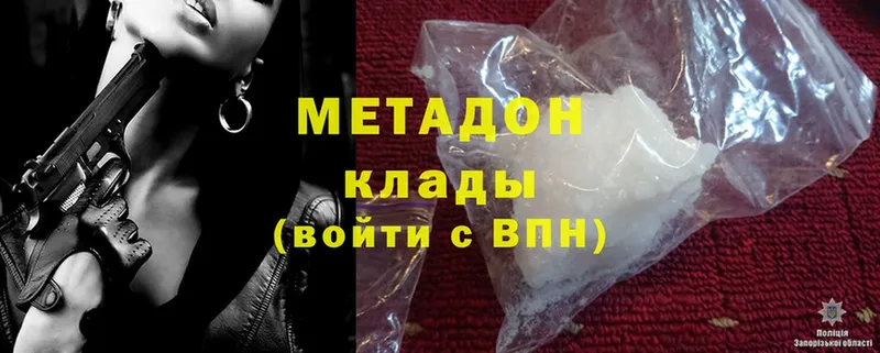 МЕТАДОН methadone  Шлиссельбург 